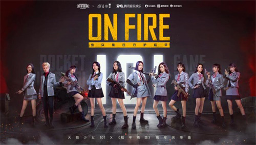 《和平精英》携手“火箭少女101”正式推出周年庆单曲——《On Fire》