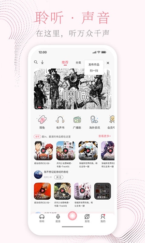 花声app截图3