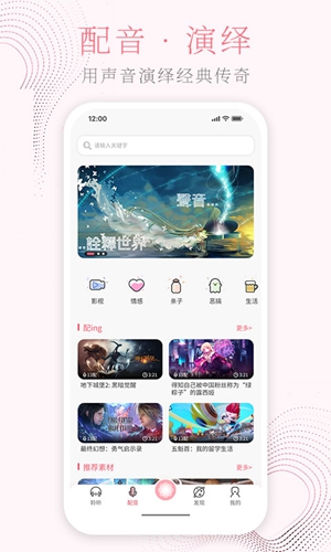 花声app截图4