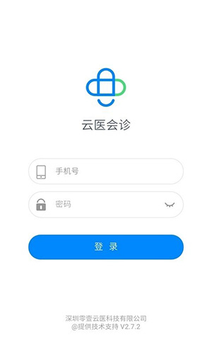 MDT会诊app截图1