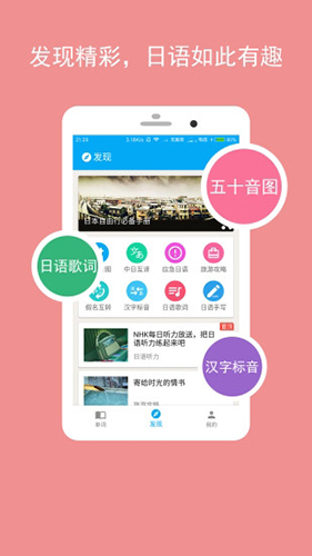 卡卡日语app截图1
