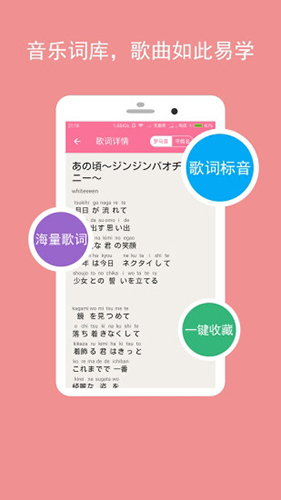 卡卡日语app截图4