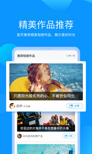 魔力相册app截图5