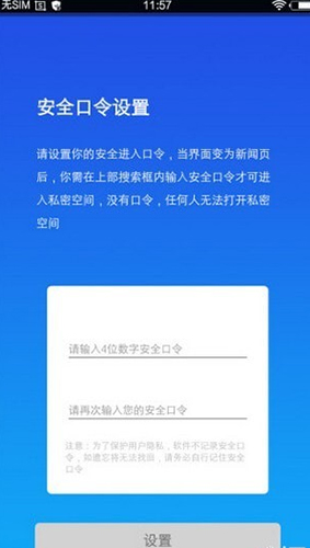 小隐大师app截图2