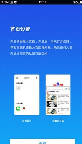 小隐大师app截图1