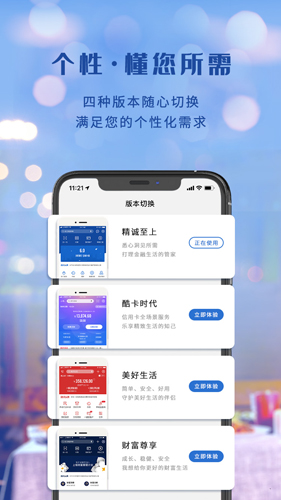 上海银行手机银行app截图1