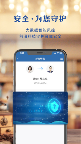 上海银行手机银行app截图4