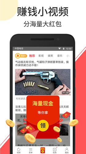 赚钱小视频app截图2