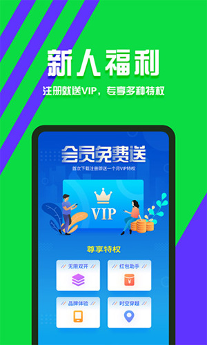 分身有术app截图2