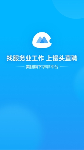 馒头招聘app截图1