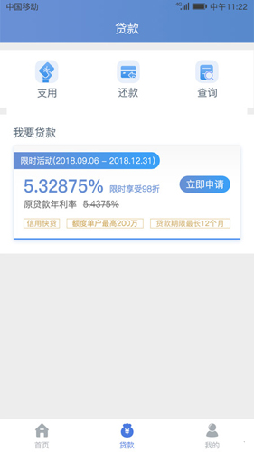 建行惠懂你app截图3