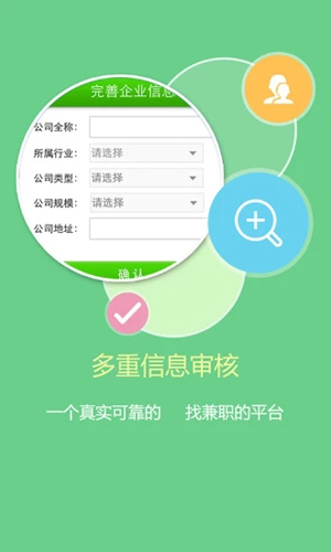 1010兼职网APP截图1