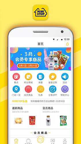 迷你岛MINISTOPapp截图1