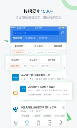 海投网app截图3