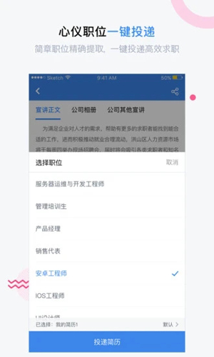 海投网app截图4