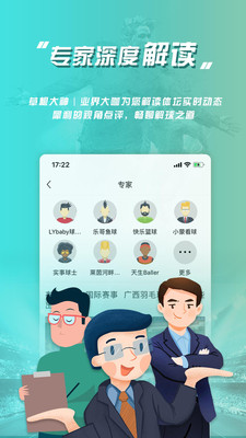 乐鱼体育直播app截图1