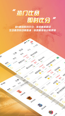 乐鱼体育直播app截图3