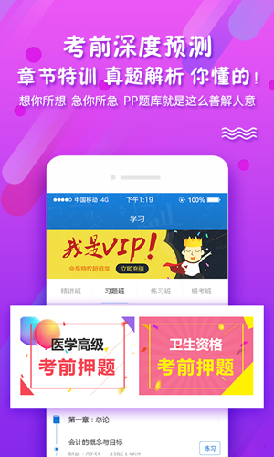 考试资料网app截图4