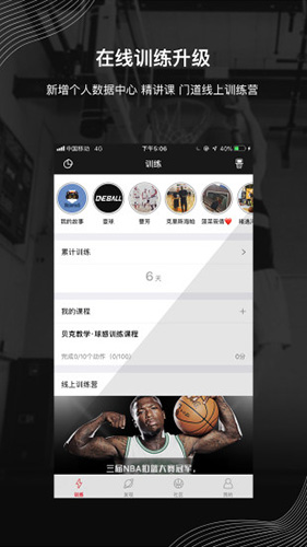 壹球app截图1