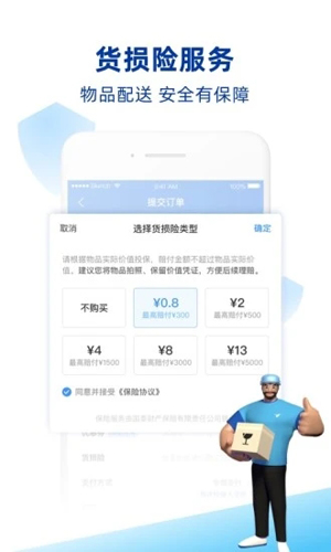 蜂鸟跑腿app截图3