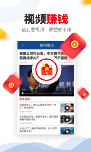 指间看点app截图3