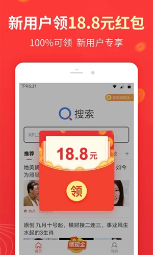 快速搜索app安卓版截图1