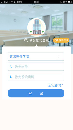 喜鹊儿app截图1