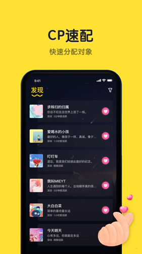 恋爱物语app截图3