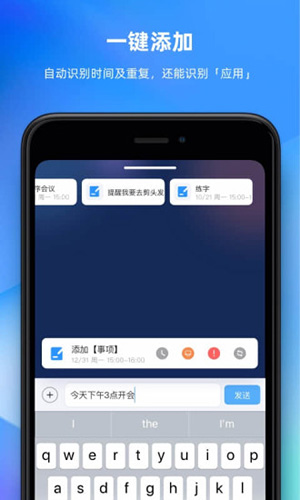 未来管家app截图5