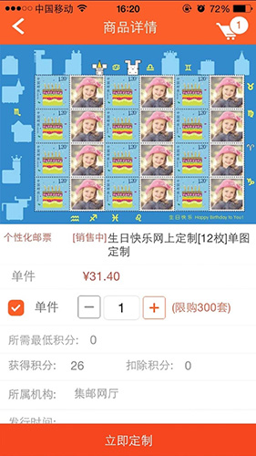中国集邮app截图2
