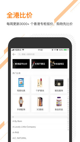 口袋香港app截图3