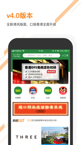口袋香港app截图1