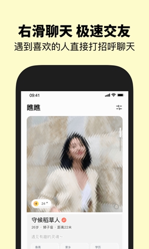 瞧瞧app截图3