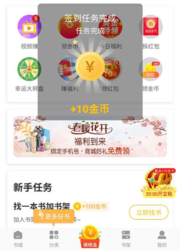 必看小说app2