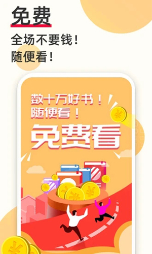 必看小说app截图1