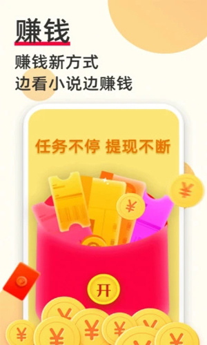 必看小说app截图2