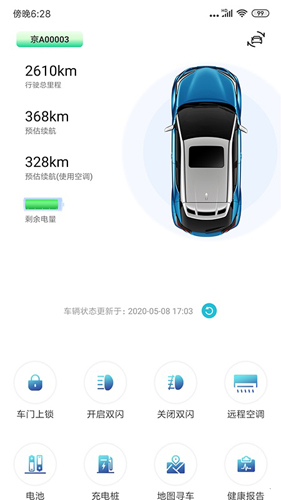 一汽丰田app截图3