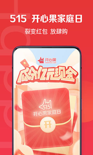 开心果app截图1