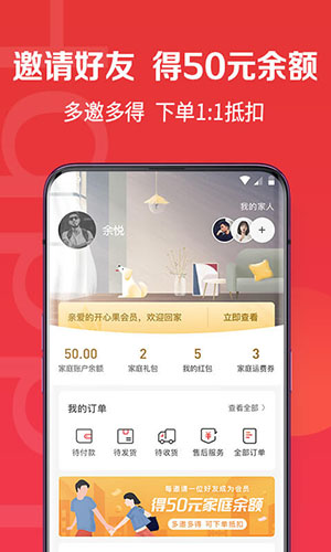 开心果app截图3