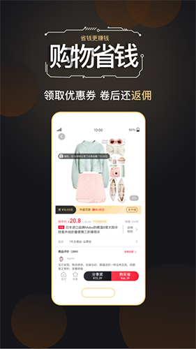 链淘惠app截图1