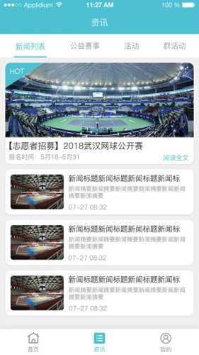 去运动app截图2