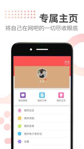 简喵app官方版截图4