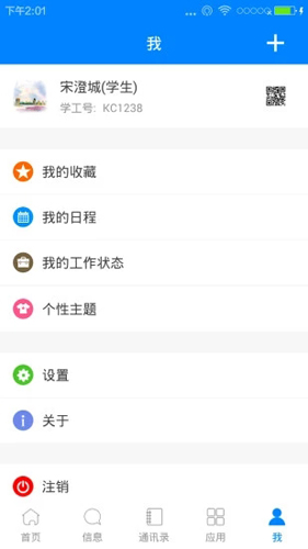 中南e行app截图5