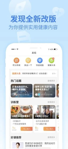 乐心健康app截图5