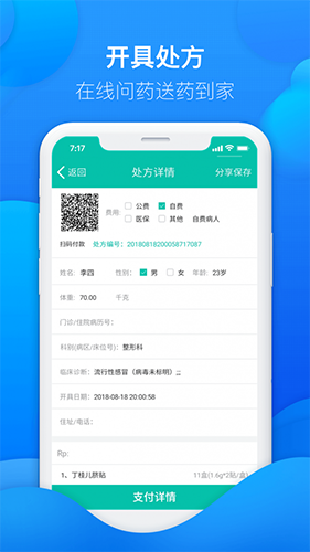 友德医药店端app截图2