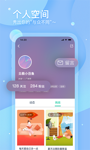 调养家app截图2