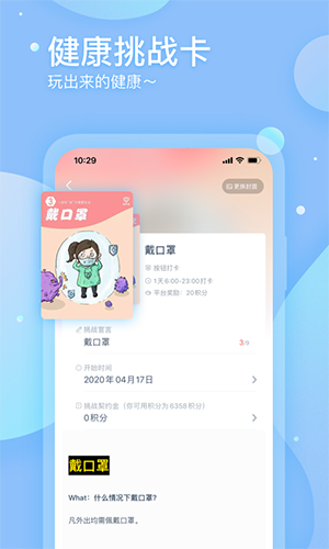 调养家app截图4