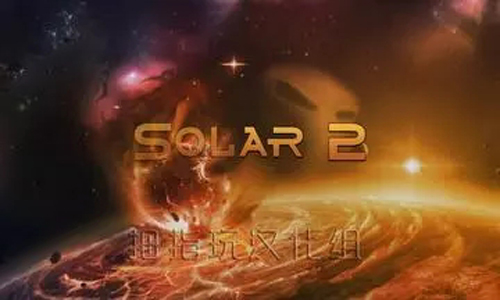 Solar2游戏截图5