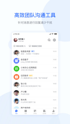 小米办公app截图2