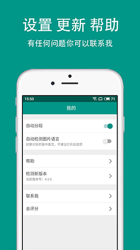 Apus文字识别app截图5